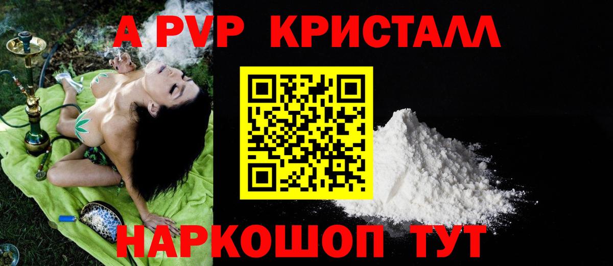 Арзамас  Alpha PVP крисы CK  Вход с VPN  A-PVP мука 