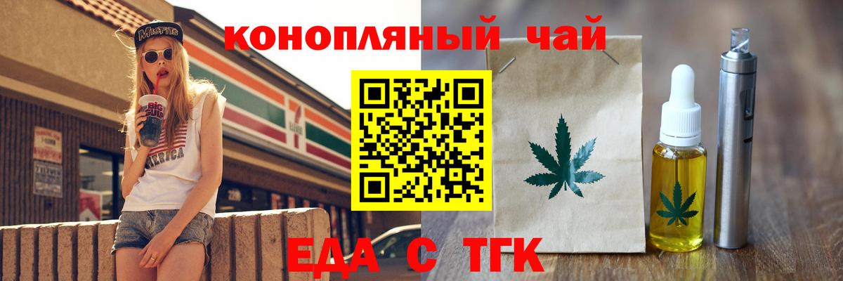 Canna-Cookies конопля Арзамас