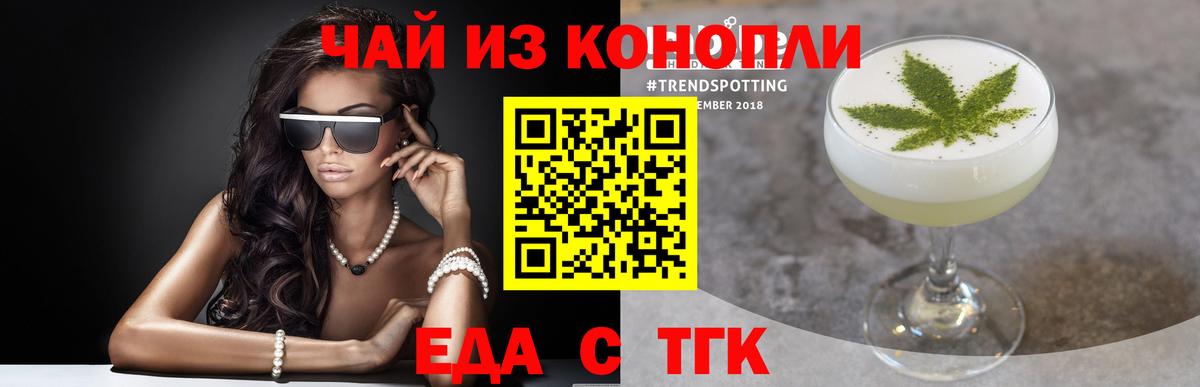 Арзамас  Печенье с ТГК марихуана  Вход с VPN 