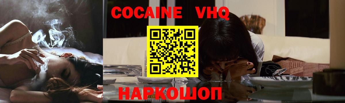 Арзамас  COCAIN Эквадор  Cocaine Колумбийский  Вход с VPN 