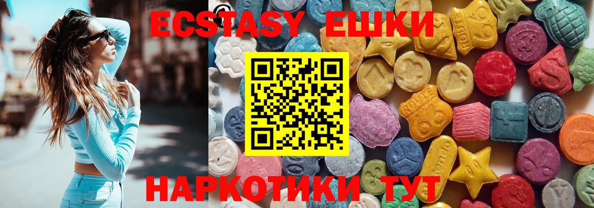 ЭКСТАЗИ диски  ЭКСТАЗИ    как зайти  ЭКСТАЗИ 250 мг  Вход с VPN  Арзамас 