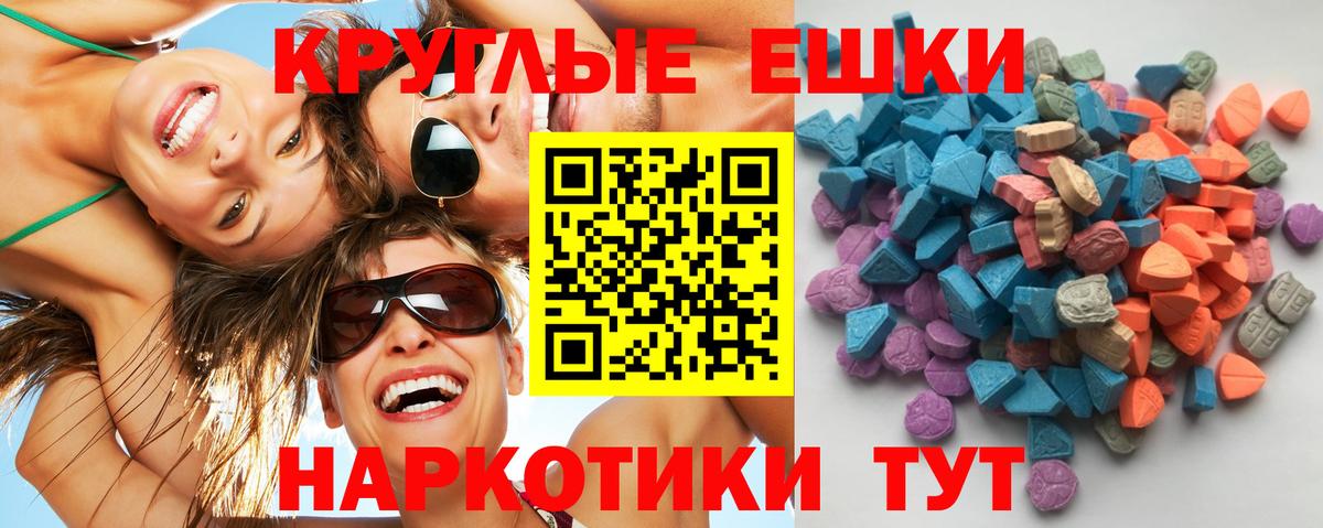 Ecstasy MDMA Арзамас