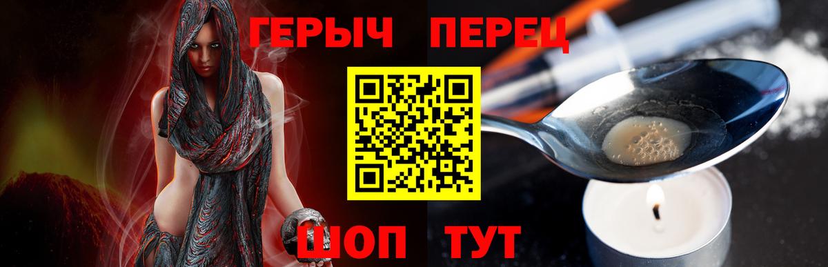 ГЕРОИН VHQ  Вход с VPN  Арзамас 