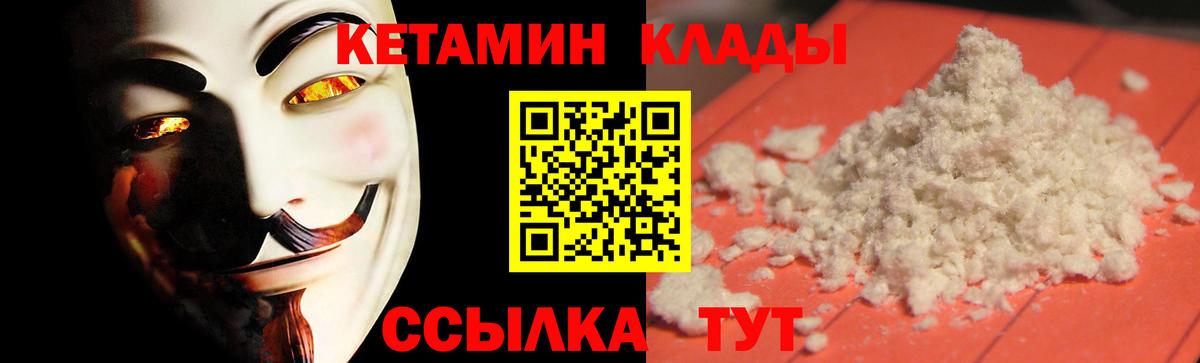 мориарти формула  Вход с VPN  Арзамас  КЕТАМИН VHQ 