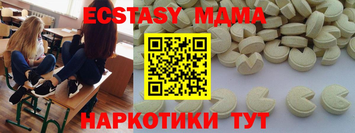 Арзамас  МДМА VHQ  МДМА молли  Вход с VPN 
