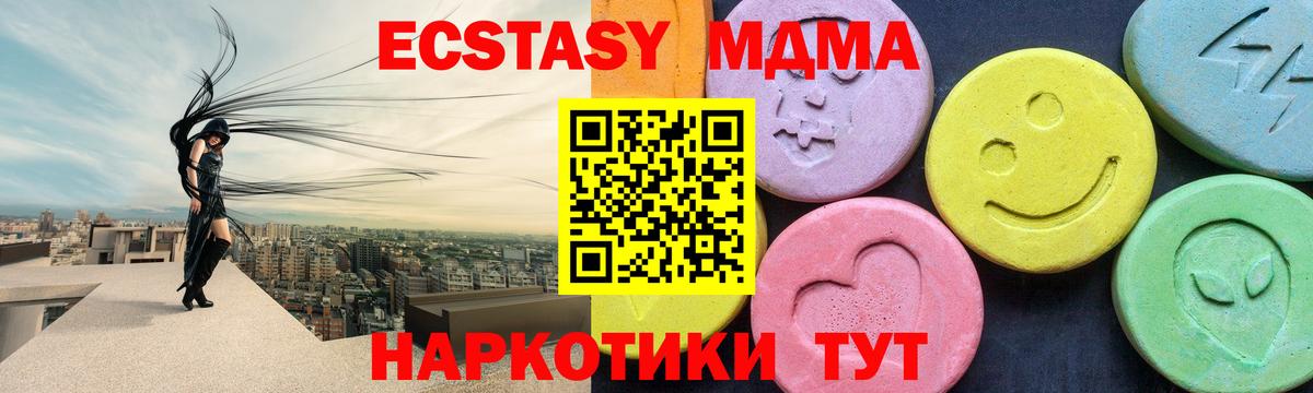 МДМА VHQ Арзамас