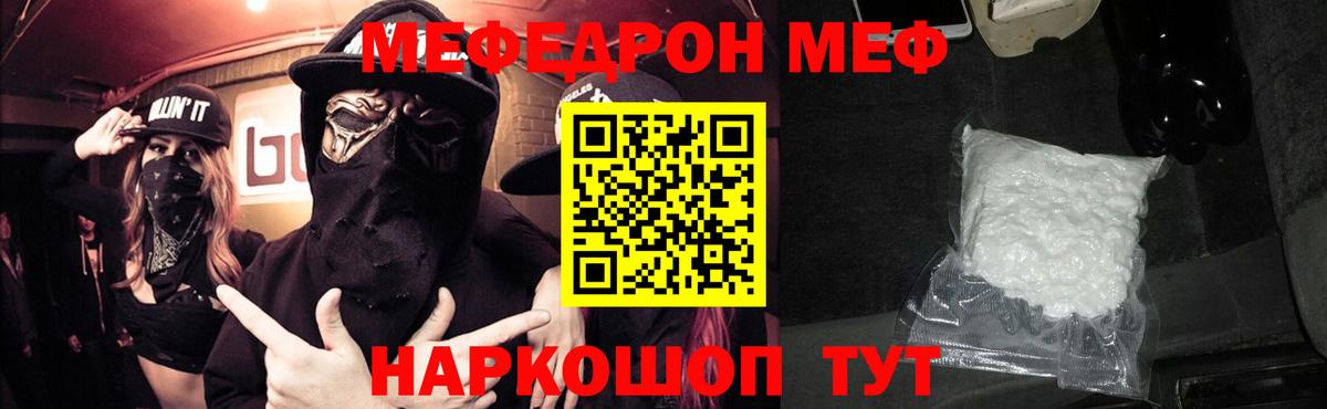 МЕФ мука Арзамас