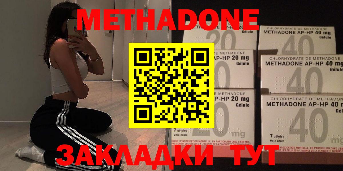 МЕТАДОН белоснежный  Вход с VPN  гидра tor  Арзамас  МЕТАДОН VHQ 