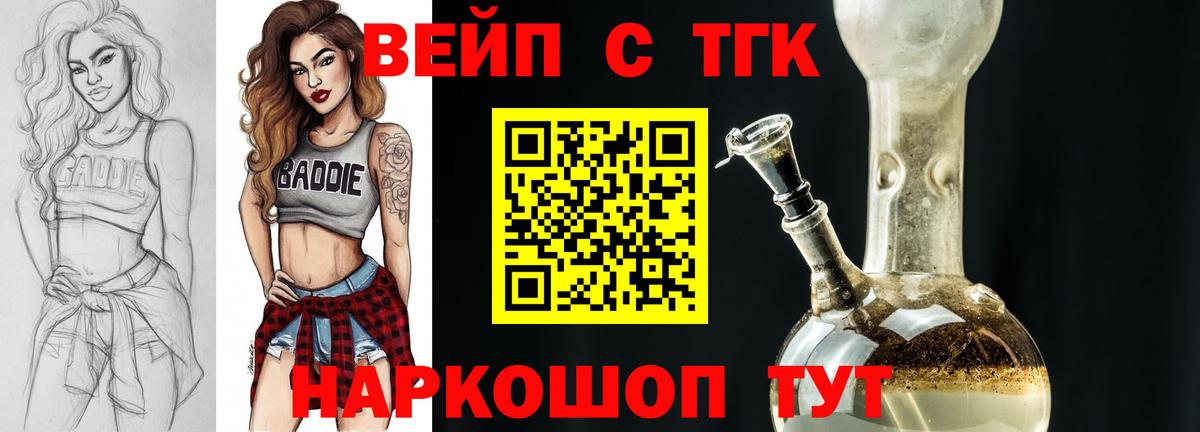 Арзамас  ТГК THC oil  ТГК Wax  Вход с VPN 