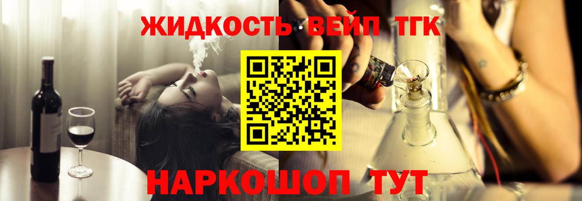 Дистиллят ТГК вейп с тгк Арзамас